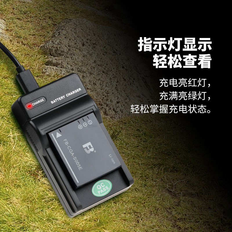 沣标S005E充电器理光GR DB-65 GR2松下LX3/2 FX5 FX8/9相机FX100_虎窝淘