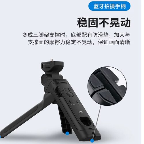 JJC索尼GP-VPT3/VPT2BT三脚架手柄A7R5蓝牙遥控器ZV1M2 A7M5 A7C2 - 图1