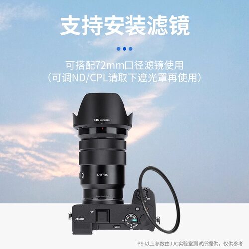 JJC适用索尼ALC-SH128遮光罩E PZ 18-105 F4 G OSS镜头SELP18105G - 图3