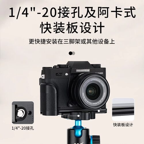 JJC适用富士XT4 XT5手柄L型快装板竖拍板防滑皮支架底座相机配件 - 图3
