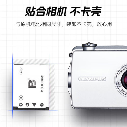 沣标NP-45电池Z200富士MINI90 JX405 305 Z808 91 115 T200 XP11 - 图2