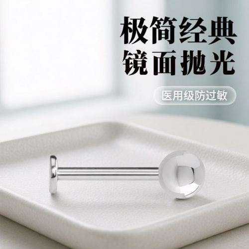 钛钢唇钉简单原色酒窝钉钢珠硅胶塑料软的防过敏唇钉唇环嘴唇饰品 - 图2