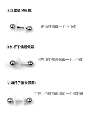 防内陷硅胶小飞碟唇钉舌钉