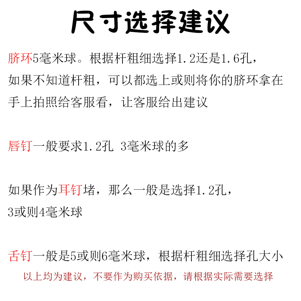 钛钢珠脐环耳钉耳骨钉唇钉舌钉替补备用螺帽钢珠钢球球堵螺母 - 图0