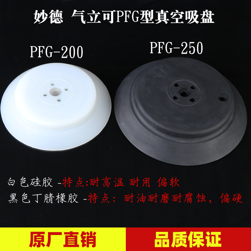 机械手配件真空吸盘工业PA PFG-100 120 150 200 250重载吸嘴气动,淘宝优惠券,粉丝福利购,淘宝优惠卷