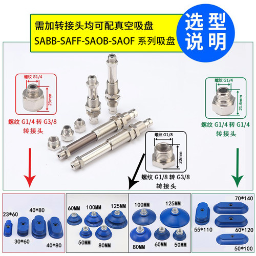 真空吸盘金具支架配套SAF SAB吸盘1/4-AG20 30 50机械手吸盘金具-图2