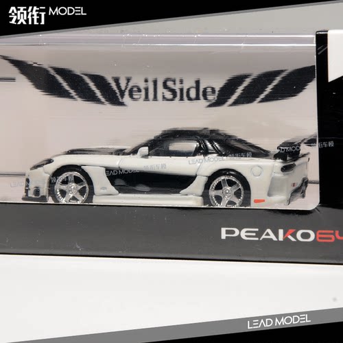 【顺丰】现货|VeilSide Fortune7 Mazda RX7 1/64合金车模型PEAKO - 图3