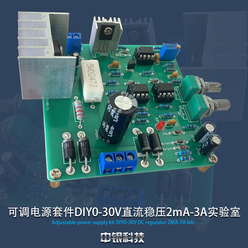 0-30V 2mA-3A可调直流稳压电源 实验室电源 短路限流保护 DIY套件 - 图0