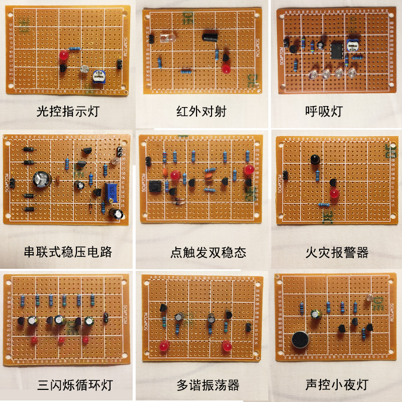 洞洞板套件电路板制作diy学生焊接实训电子元器件焊接练习板散件-图0