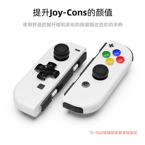 Skull & Co.任天堂Switch2/OLED D-PAD彩色按键帽NS2配件按键贴 - 图3