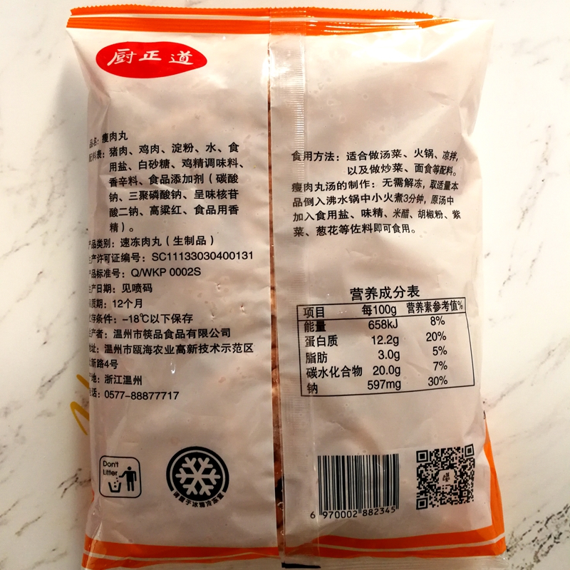 【浙味坊】猪肉瘦肉丸半成品正宗温州特产筷品瘦肉羹500g商用包邮 - 图2