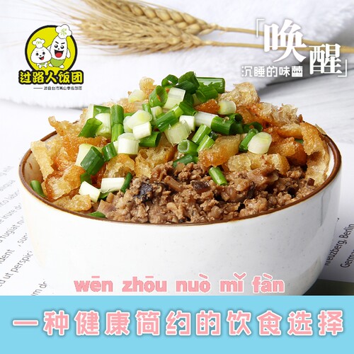 【浙味坊】过路人温州糯米饭传统特产早餐炊饭方便速食 袋装包邮 - 图1
