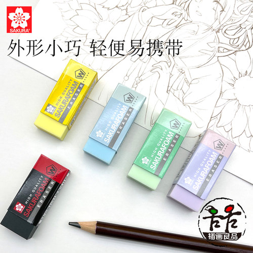 日本樱花超净橡皮绘画美术橡皮擦XRFW-100不掉屑素描绘图高光橡皮 - 图2