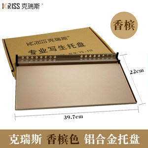 克瑞斯画架托盘素描架置物放置盘美术画架子写生荷尔拜因画架配件