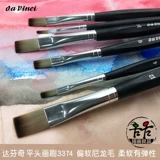 Davinci Davinci акварель Pen Terrier Nylon Soft Mao Mao Pen 3373 Нейлонная картина платформы 3374