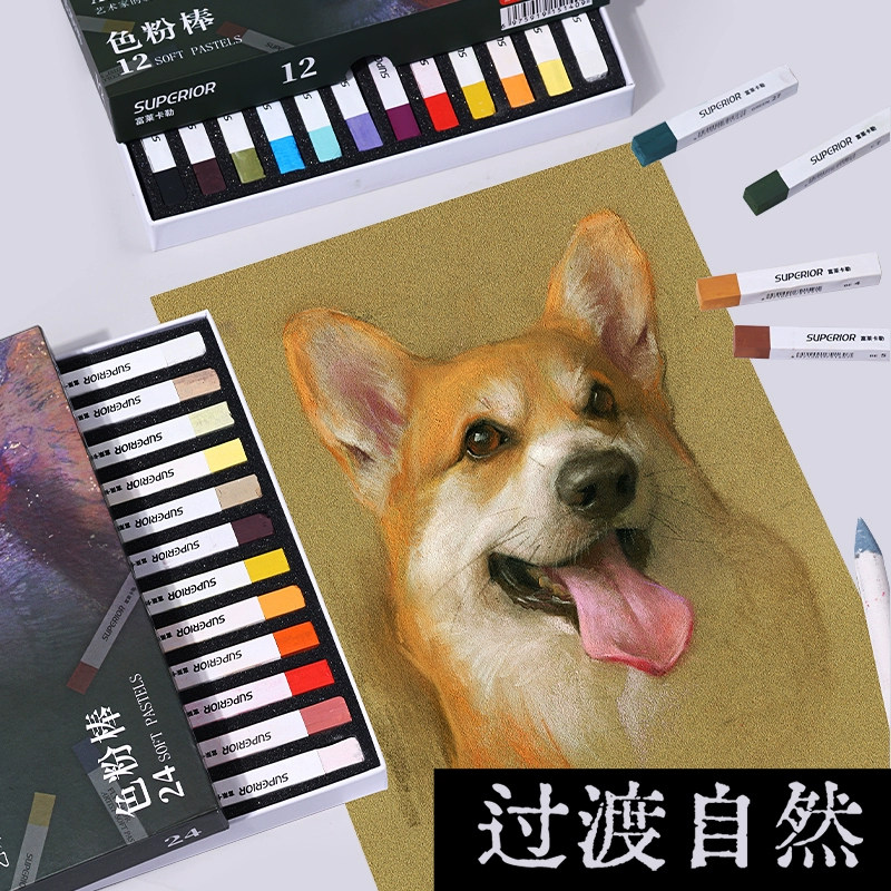 秀普 富莱卡勒艺术家色粉棒套装12色24色36色 美术绘画专用色粉笔,淘宝优惠券,粉丝福利购,淘宝优惠卷