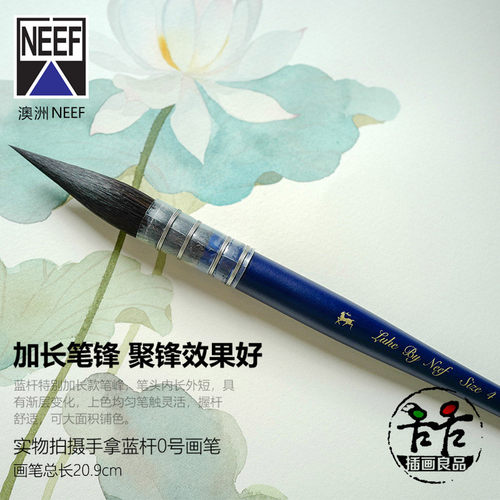 鹿菏+澳洲neef联名款水彩画笔长峰松鼠毛拖把笔磨砂蓝杆勾线上色 - 图1
