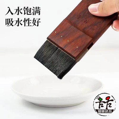 秋宏斋相合水彩画刷可拆分二合一板刷 黑胡桃红梨花木 松鼠毛刷子 - 图2