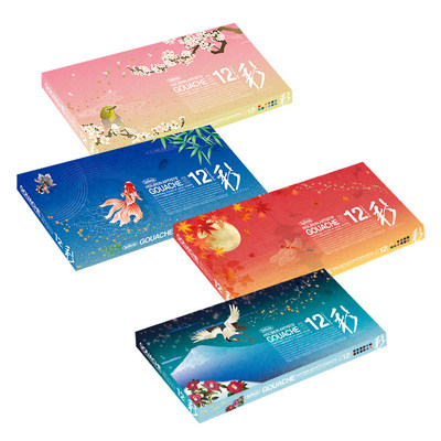 日本holbein荷尔拜因新古彩春夏秋冬四季古彩48色套水彩试用分装 虎窝淘