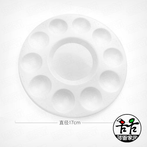 精制10孔调色盘 颜料盘 调色板 绘画化妆 水彩丙烯油彩 直径17cm - 图2