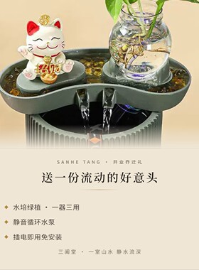开业送礼物乔迁新居礼品水培绿植流水摆件循环流水客厅桌面装饰