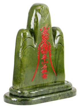 石敢当雕刻电视柜送礼进门泰山石