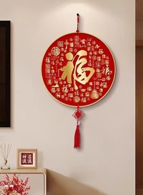 寓意好客厅墙面专用挂件春节氛围布置中国结挂饰茶室背景墙装饰品