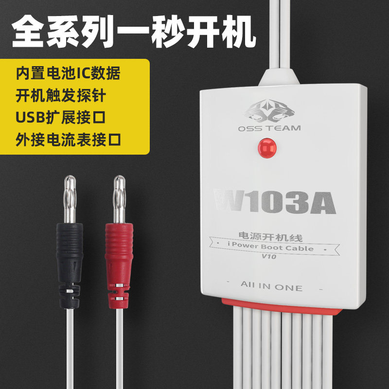 国产苹果电源开机线8-16ProMax mini简易手机电源开机线W103A V10