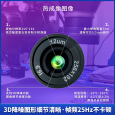 Тепловизор 微芯源3d红外热成像手机电脑芯片短路漏电维修pcb检测仪显微镜diy