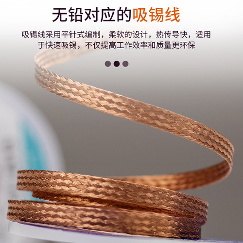 苹果三星手机笔记本主板维修吸锡线  BGA 硬盘 WIFI焊盘拖锡锡线 - 图0