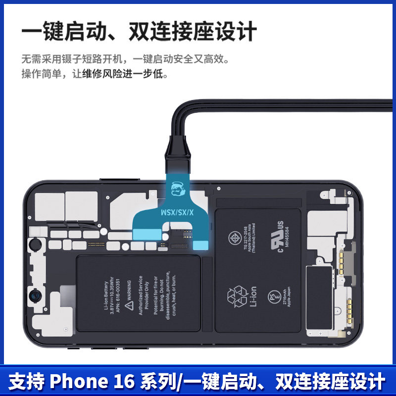 维修佬苹果IPX-16系列手机一键开机电源线Power Pro Max配开机线