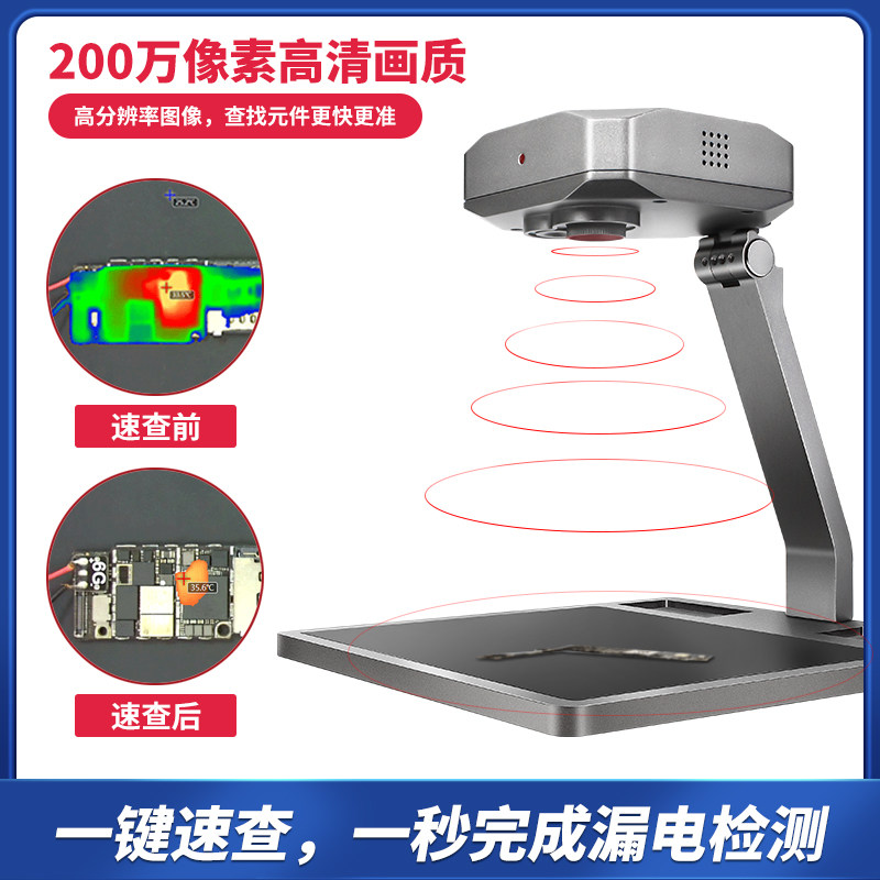 朗驰苹果安卓手机主板电脑维修诊断仪PCB速诊仪红外热成像检测仪