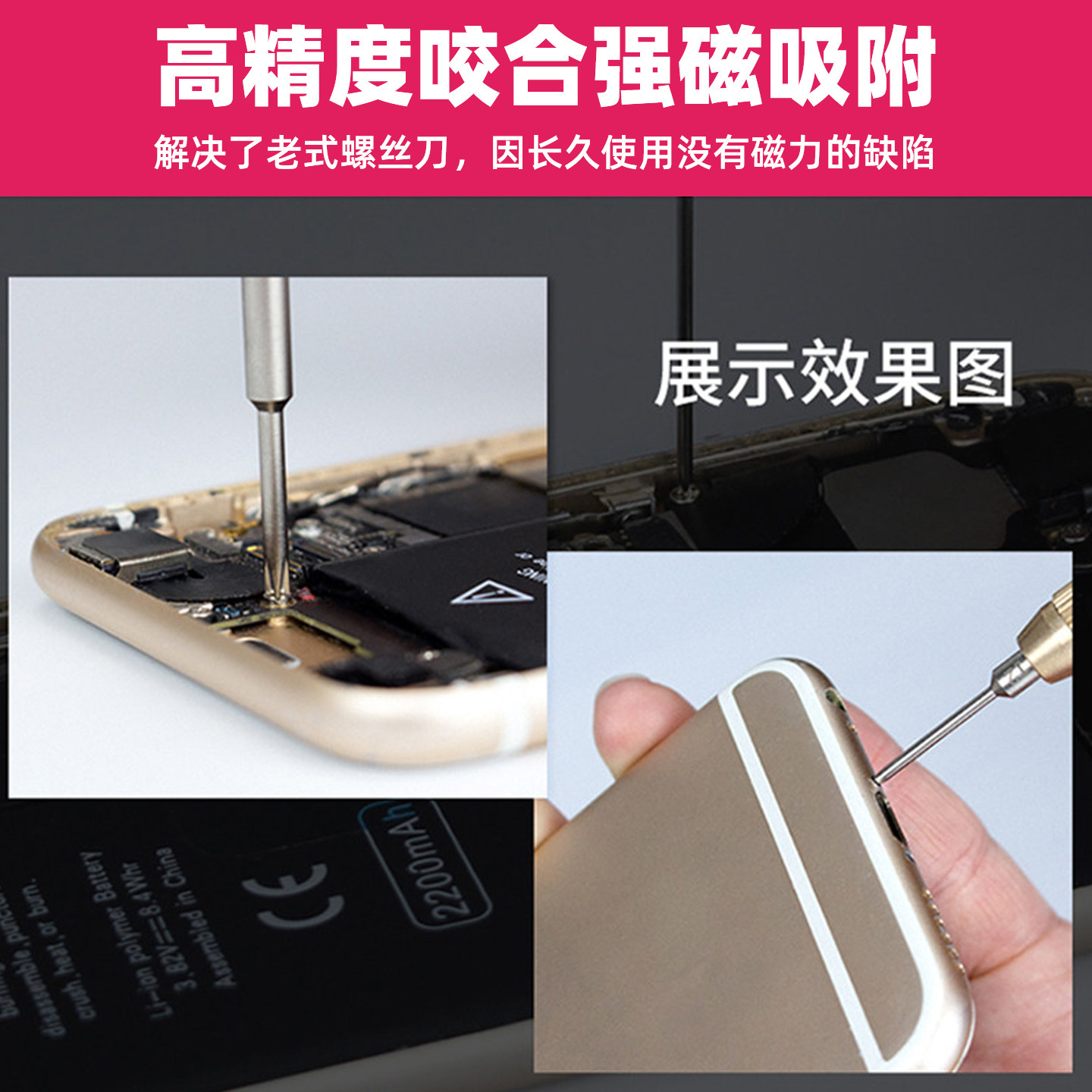 富士康进口S2钢苹果iPhone7 11XS手机维修螺丝刀安卓拆机工具套装