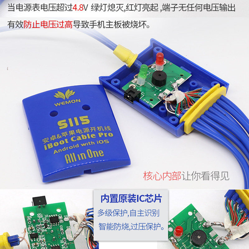 WEMON苹果手机维修电源开机线 国产安卓电源线华为oppo小米vivo
