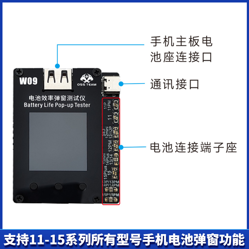 秒发W09苹果手机电池改效率卡BUG修复跳弹窗仪器11-15P免电池排线 - 图0