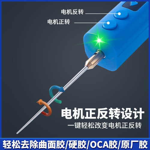 电动除胶神器手机维修卷胶机 屏慕除OCA胶卷胶器除胶机电动卷胶棒 - 图0