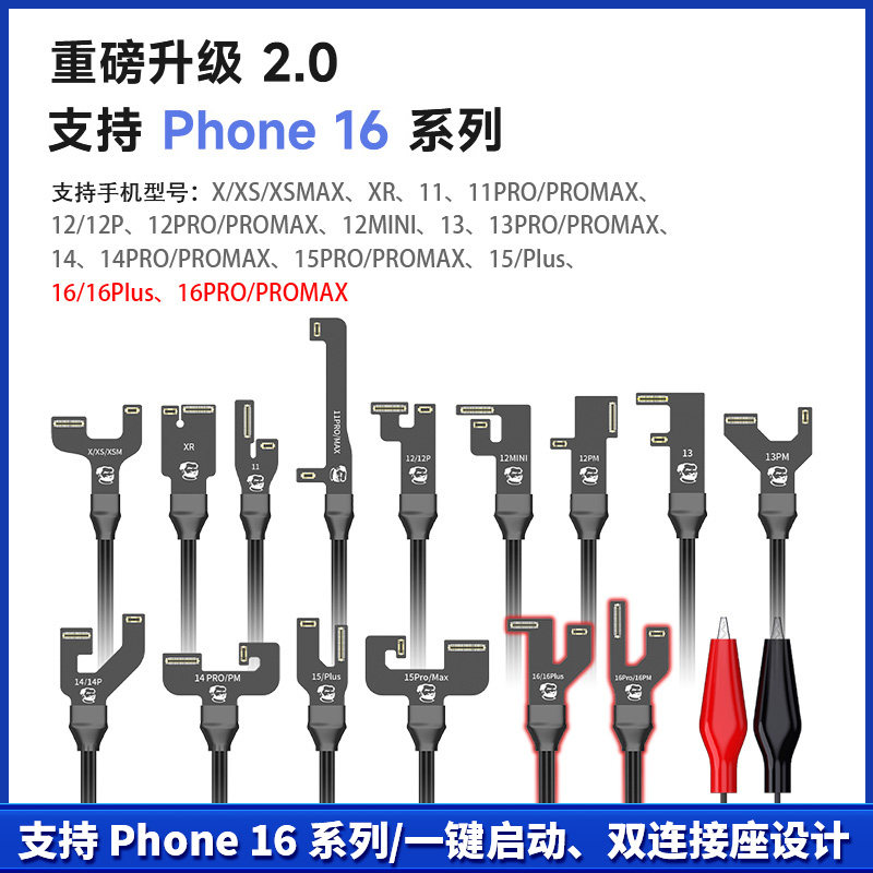 维修佬苹果IPX-16系列手机一键开机电源线Power Pro Max配开机线