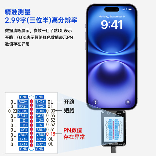 OSS TEAM T9智能尾插检测仪苹果安卓免拆手机检测自动锁定故障点 - 图1
