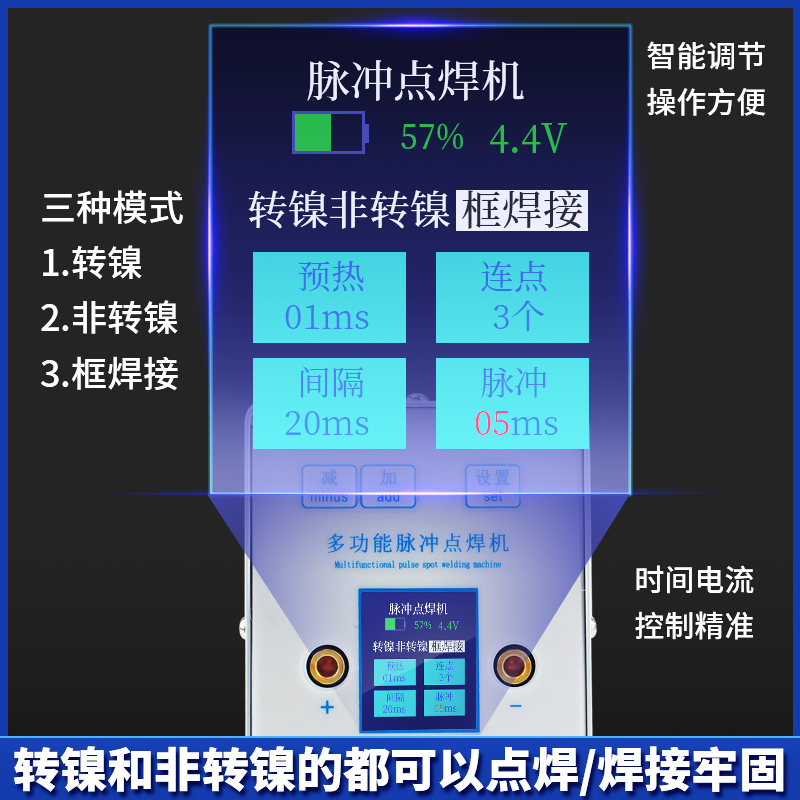 南京零度D18多功能脉冲点焊机 超级法拉电容1500F 自带参数功率大