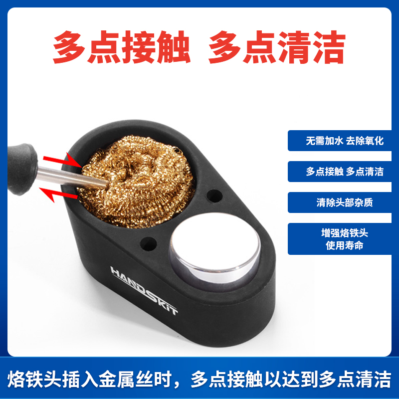 handskit电烙铁头清洁座软硅胶锡渣盒焊嘴去锡清洁器球丝焊接工具 - 图2