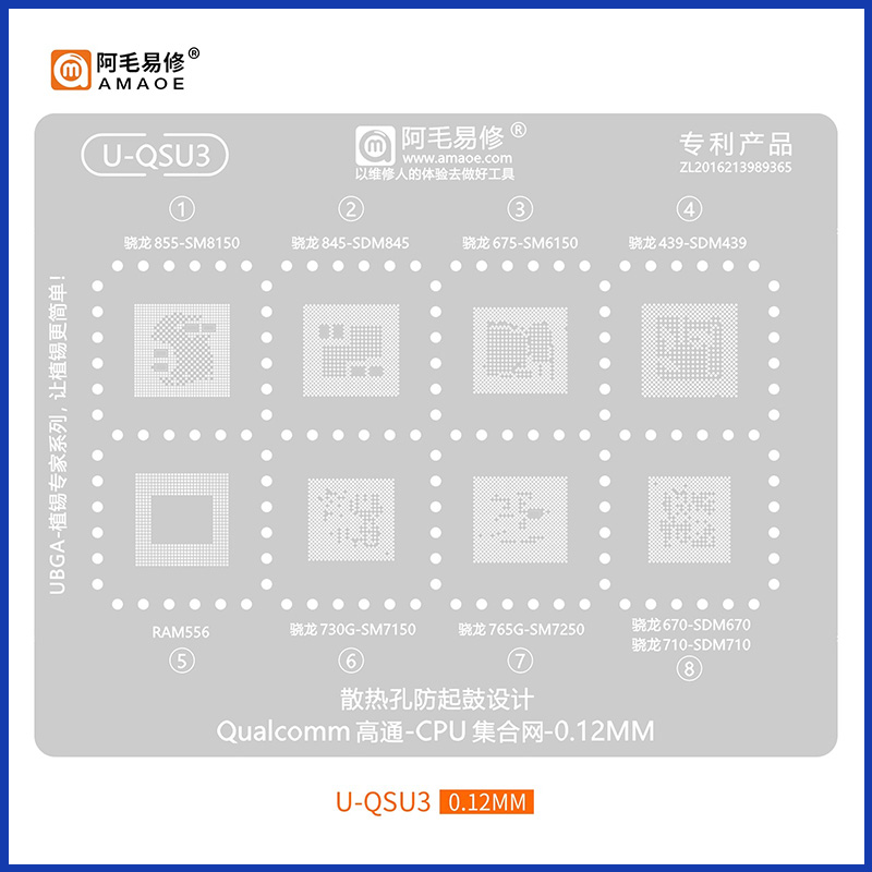 阿毛易修华为麒麟海思植锡网骁龙天玑高通SDM/MTK安卓手机CPU钢网-图1