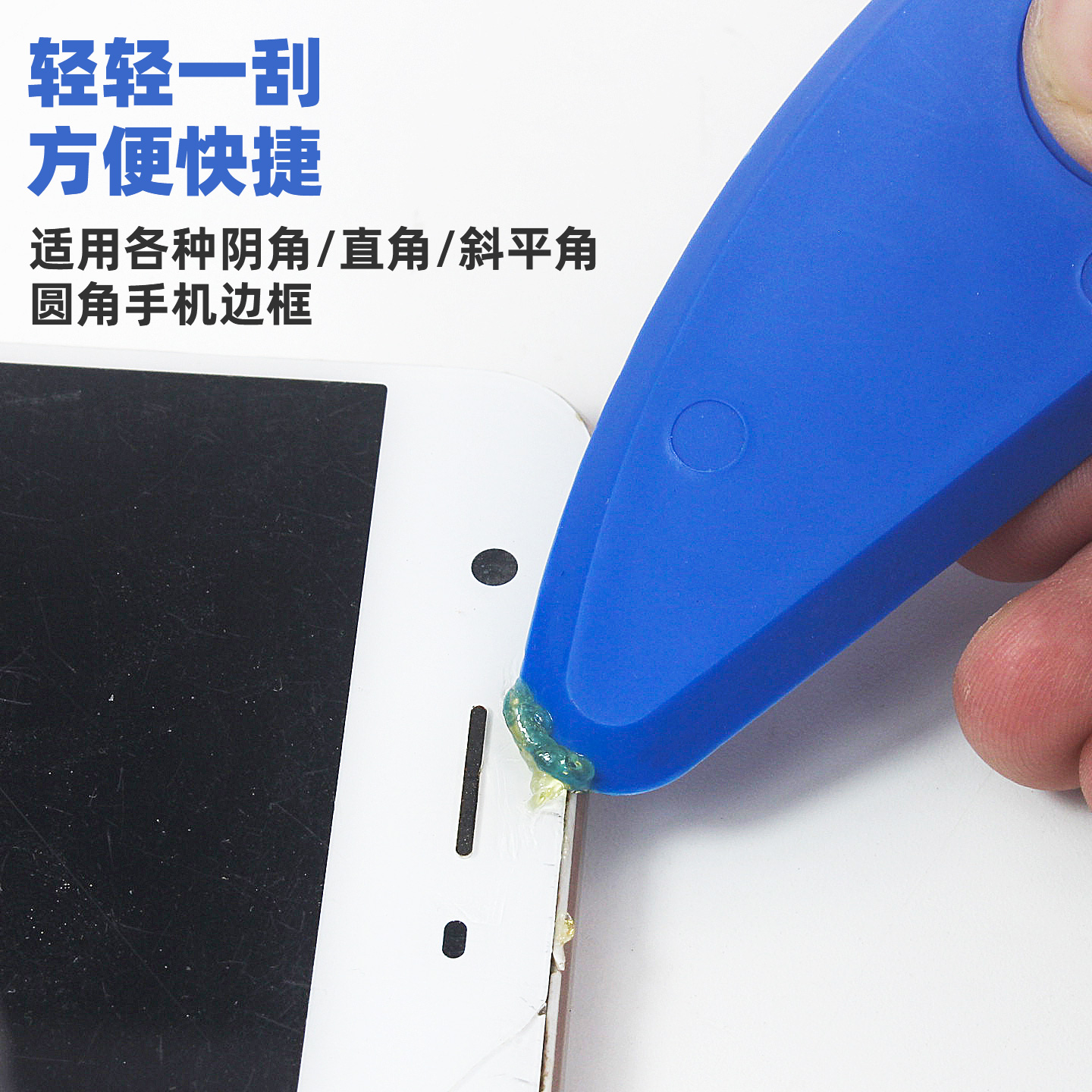 手机维修填缝胶刮胶工具硅胶材料刮胶平滑减少处理填缝满手胶水 - 图1