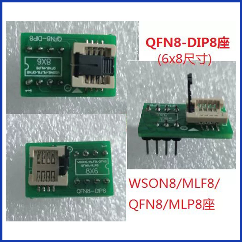 QFN8 WSON8 TSOP/SSOP8探针测试线翻盖座6x8 5x6烧录读写弹簧针 - 图1