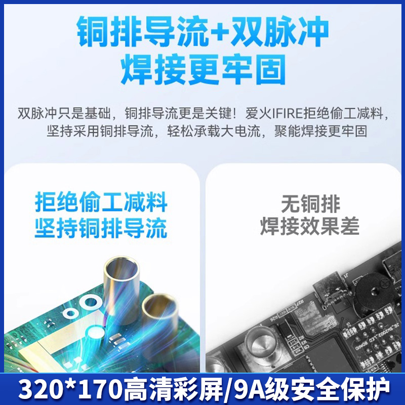 爱火二代移植电芯工具点焊机18650镍片苹果手机锂电池碰电焊机MC2