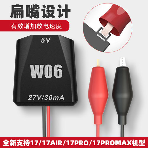 OSS电池快拆线适用于苹果IP16pro17系列电池胶拆卸分离电池与设备 - 图1