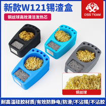 OSS speed-through electric soldering iron head cleaning ball soft silica gel tin residue case cleaning seat welding nozzle to tin cleaner copper ball