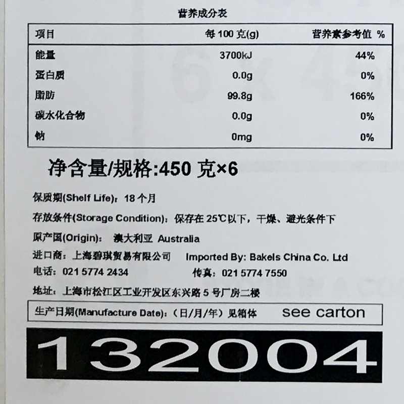 碧琪脱模油450g 鸡蛋仔机不沾烤盘油 烘焙喷雾型脱模剂防粘模具油 - 图1