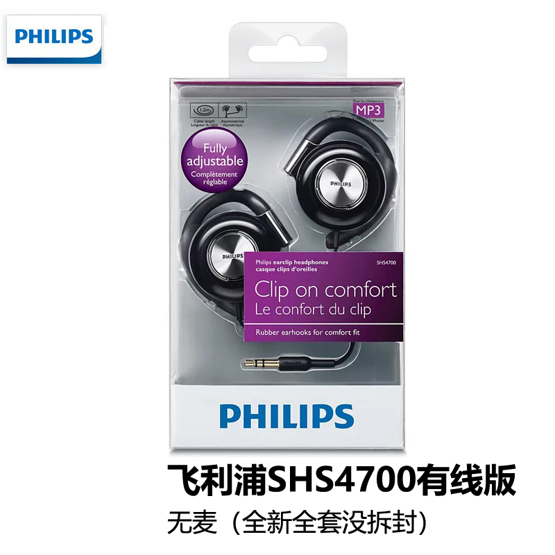 Philips/飞利浦 SHS4700挂耳式有线蓝牙运动跑步手机通用耳机带麦 - 图0