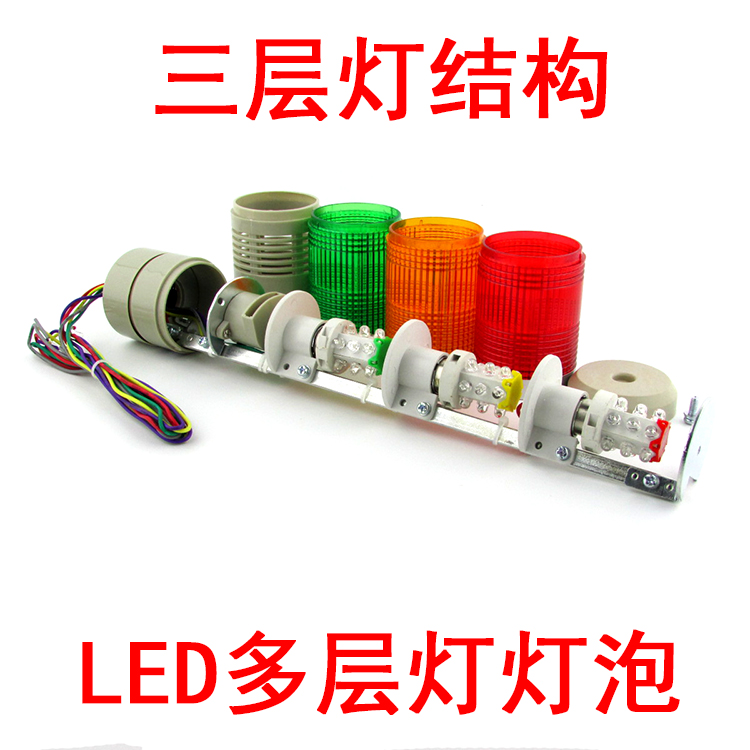 LED三色灯机床仪器指示灯报警灯12V24V220V110V卡口B15小灯泡灯珠 - 图2