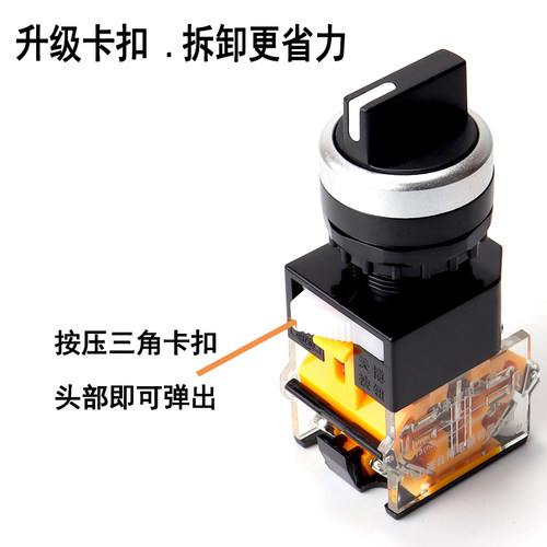 天博按钮 旋钮开关LAY39C-20X3/40X3 三位短柄三档两常开台博电器 - 图0